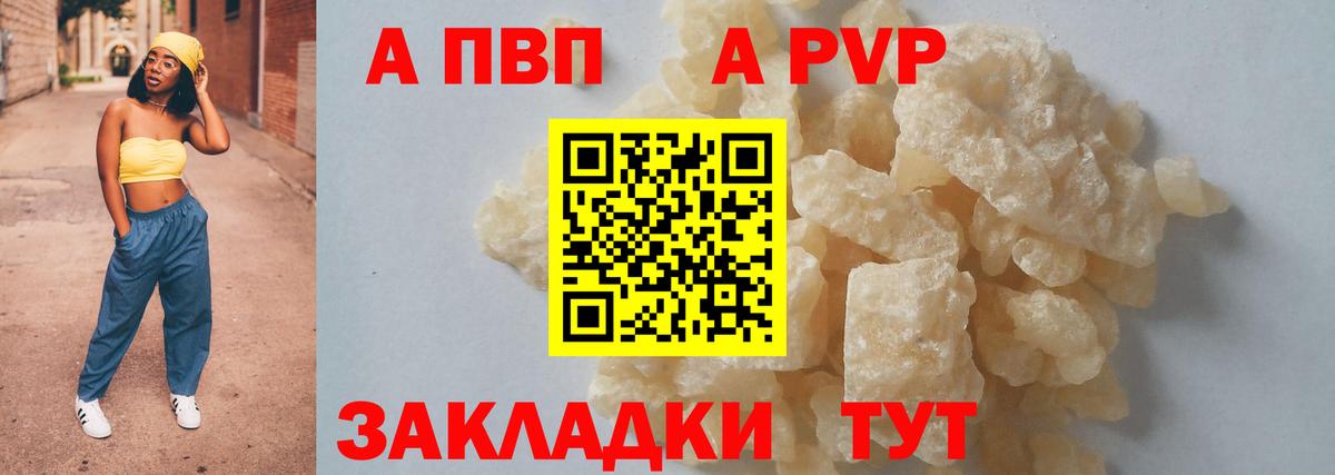 Ростов Великий  Alfa_PVP Соль  дарнет шоп  A PVP мука  Вход с VPN  А ПВП 