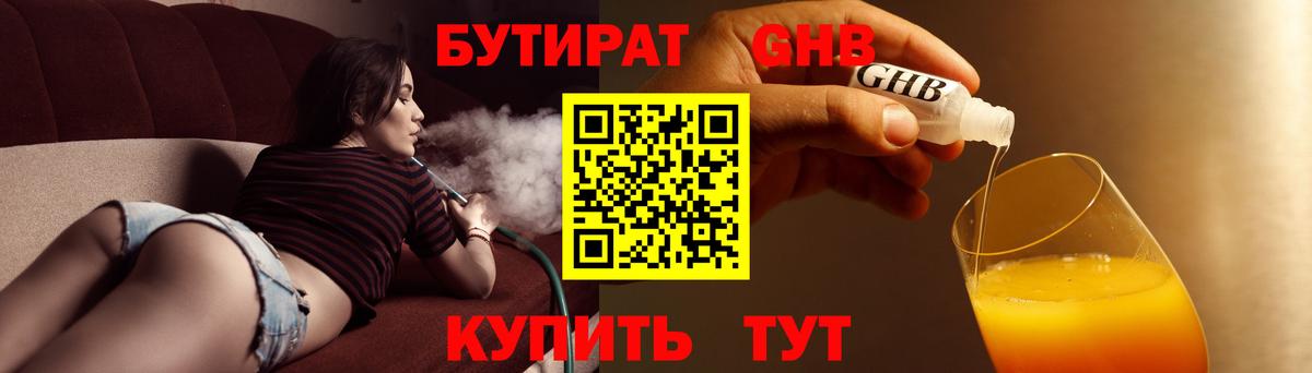 БУТИРАТ оксана  Вход с VPN  Ростов Великий 