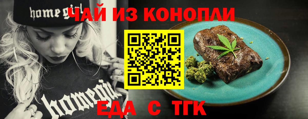 Ростов Великий  Печенье с ТГК марихуана  Вход с VPN 