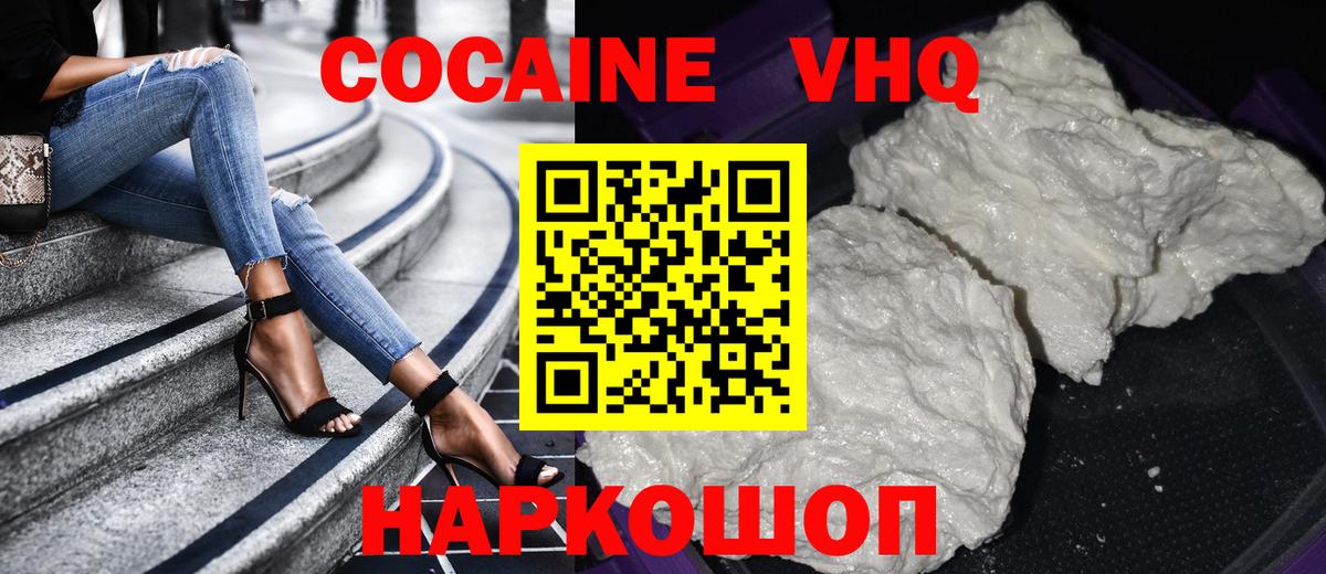 COCAIN Columbia Ростов Великий