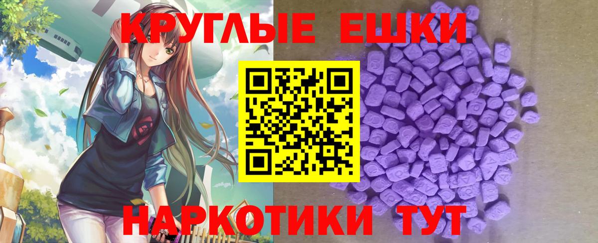 Ростов Великий  Ecstasy mix  Вход с VPN  Экстази ешки 