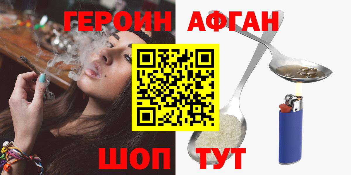 ГЕРОИН VHQ  ГЕРОИН  Ростов Великий  Вход с VPN 