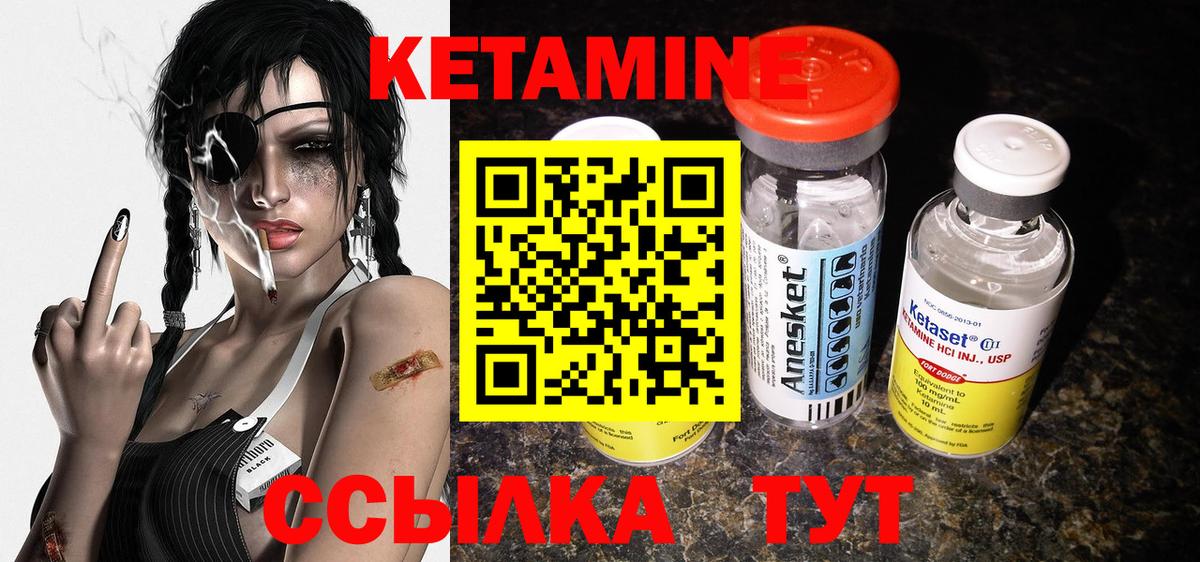 КЕТАМИН ketamine  Вход с VPN  Ростов Великий 