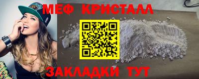 меф Бузулук