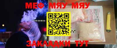 меф Бузулук