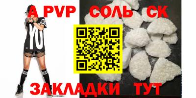 ALPHA PVP Будённовск
