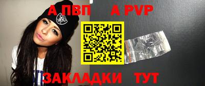 ALPHA PVP Будённовск