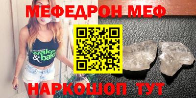 меф Бузулук