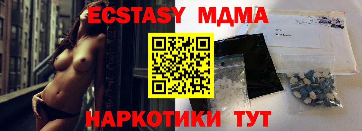 МДМА кристаллы Ростов Великий