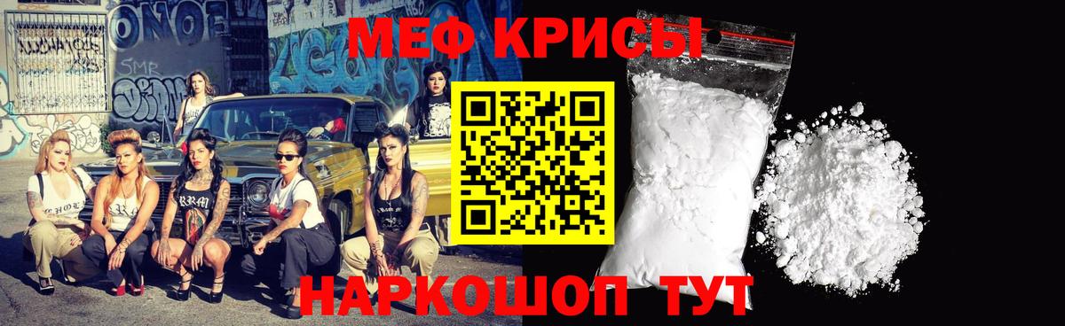 Меф  kraken ONION  МЯУ-МЯУ  Меф 4 MMC  Ростов Великий  МЕФ 4 MMC  Вход с VPN 