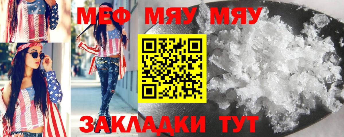 Меф кристаллы Ростов Великий