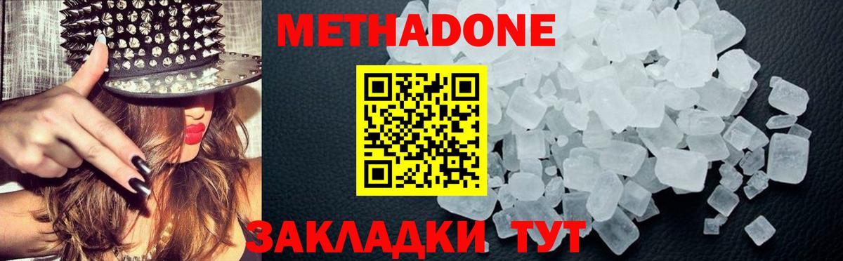 KRAKEN как войти  Метадон methadone  МЕТАДОН мёд  Вход с VPN  Ростов Великий 
