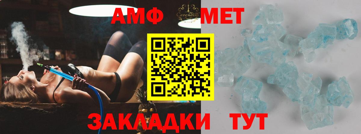 Ростов Великий  Метамфетамин Methamphetamine  Вход с VPN 