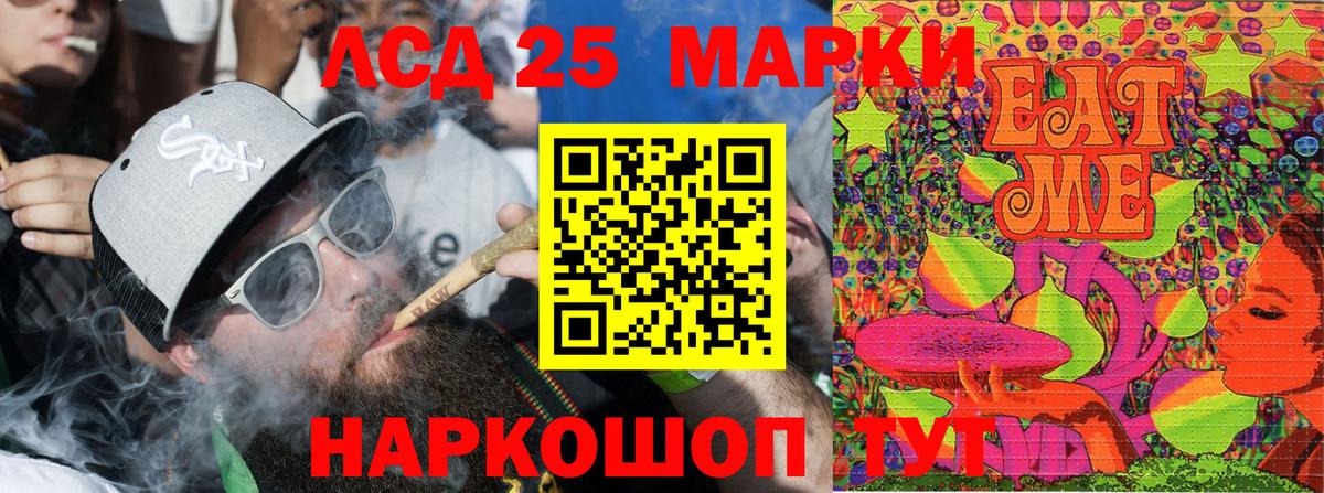 Марки 25I-NBOMe 1,8мг Ростов Великий