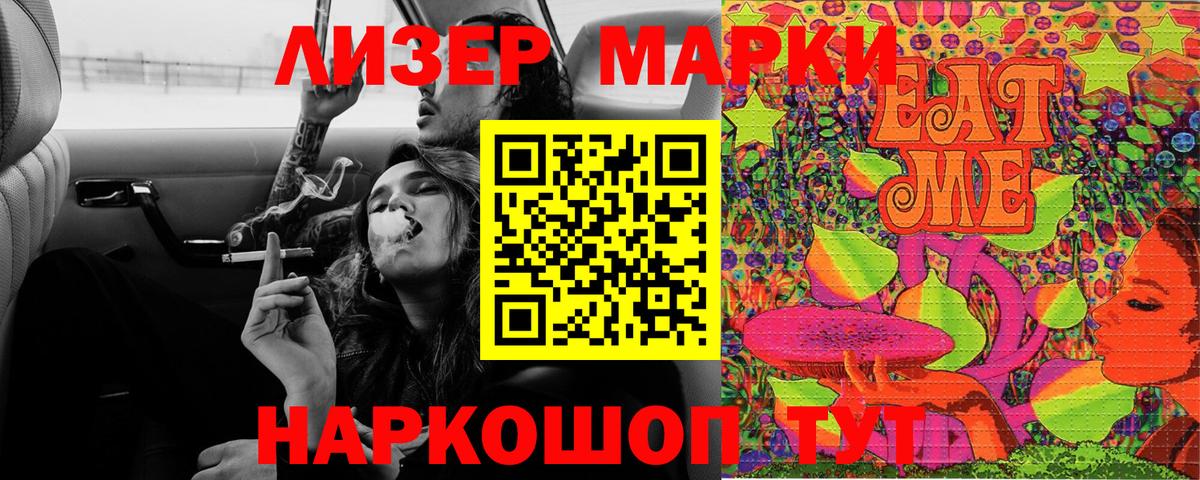 Наркотические марки 1,5мг  Вход с VPN  Ростов Великий 