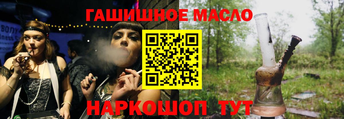 Дистиллят ТГК THC oil  ТГК Wax  Вход с VPN  Ростов Великий 